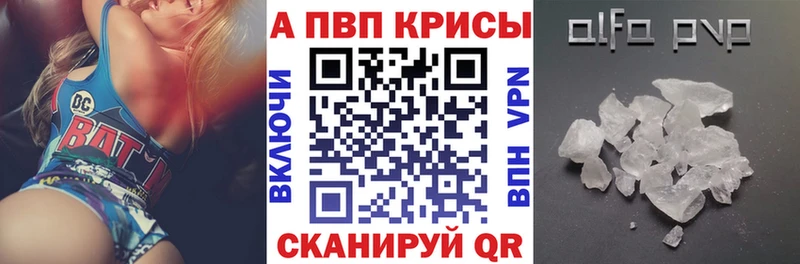 Alpha PVP Соль  Тейково 