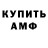 Первитин Methamphetamine Shamil OM