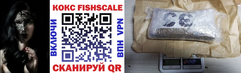 Кокаин Fish Scale даркнет сайт Тейково