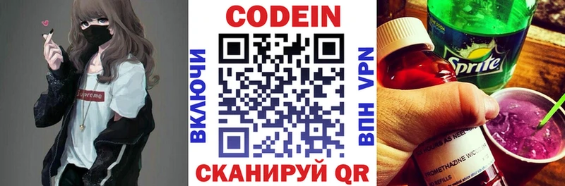 Кодеиновый сироп Lean Purple Drank  Тейково 
