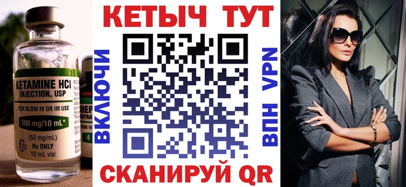 Кетамин ketamine  Тейково 